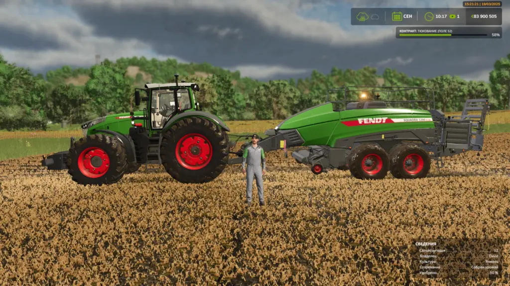 Massey Ferguson / Fendt Squadra 1290 V1.0