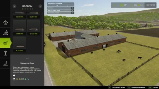 Old Barn Cow v1.0