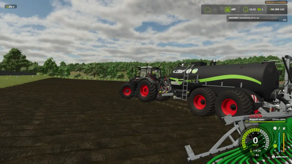 PFW 18000 Maxx Line Plus v1.0