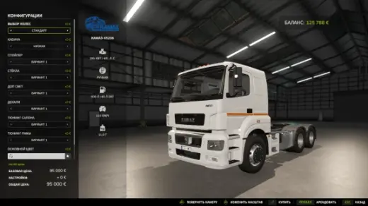 Kamaz 5490 and 65206 v1.0.0.1