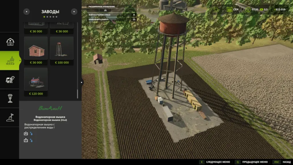 Water tower v1.04