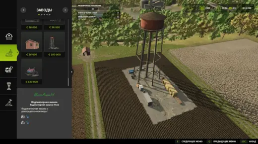 Water tower v1.04