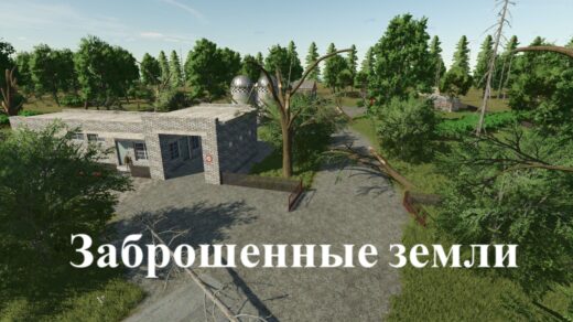 Abandoned lands