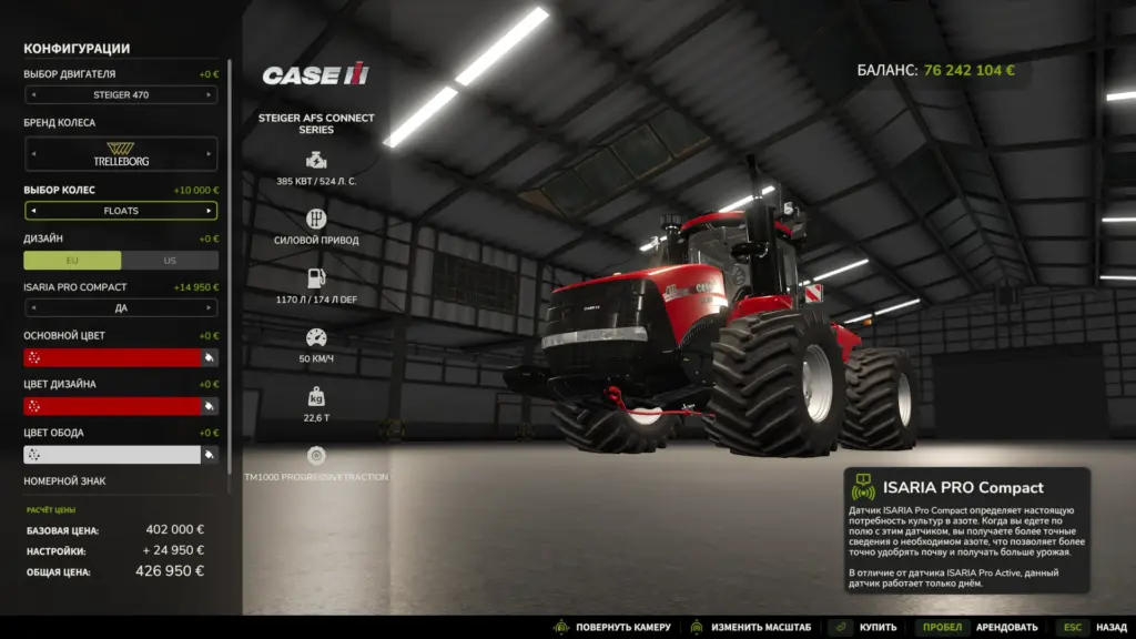 Steiger AFS Connect