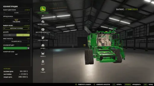 John Deere S7 Series
