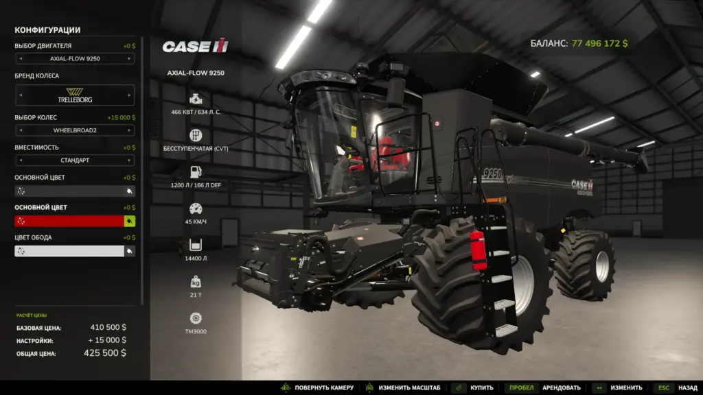 CaseIH Axial Flow 9250
