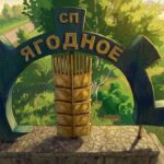 Autodrive Yagodnoye Village 25