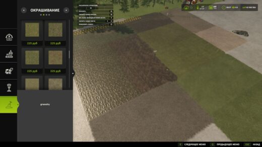 Ground Type Auto Mapper