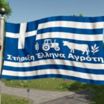 Support for Greek farmers
