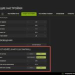 Wheels Particle Control3