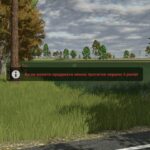 No Land Sale - 5 Years